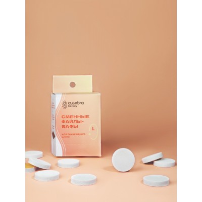 Сменные файлы-диски для педикюра Algebra beauty, Баф L 25мм Сменные файлы-диски для педикюра Algebra beauty, Баф L 25мм