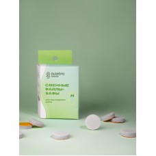 Сменные файлы-диски для педикюра Algebra beauty, Баф М 20мм