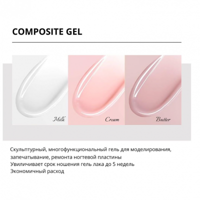 ENEF Gel Composite Cream (5ml)
