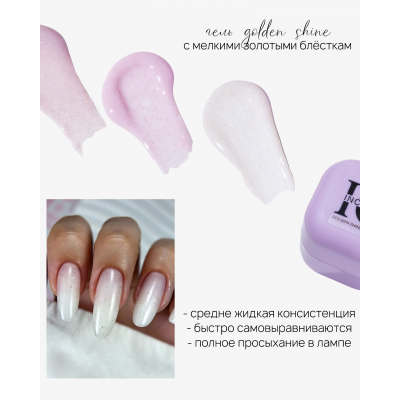 Incolor gel Golden Shine №01 15гр.