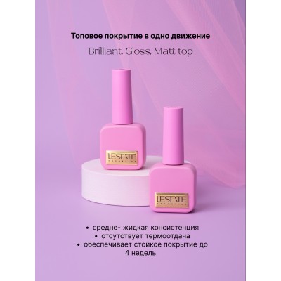 Lestate Top Brilliant (11гр) Lestate Top Brilliant (11гр)