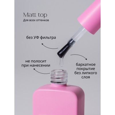 Lestate Top Matt (11гр) Lestate Top Matt (11гр)