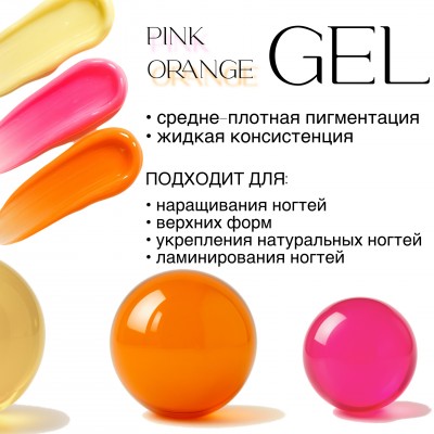 LESTATE Gel Sunset Pink (13g.)