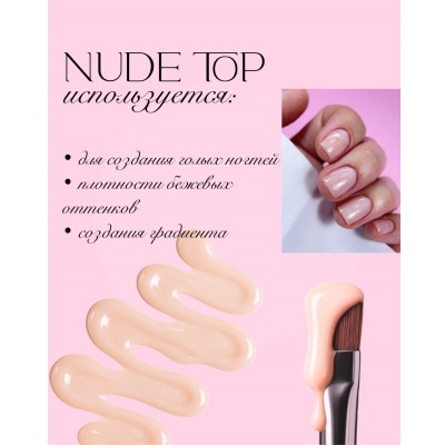 Lestate Top Nude (11гр)
