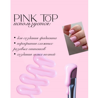 Lestate Top Pink (11гр)