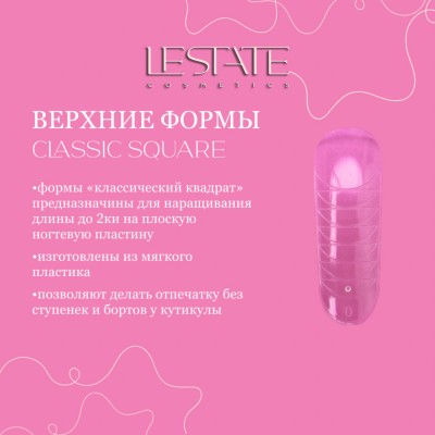 Верхние формы Lestate Classic Square (120шт/уп.) Верхние формы Lestate Classic Square (120шт/уп.)