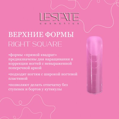 Верхние формы Lestate Right Square (130шт/уп.) Верхние формы Lestate Right Square (130шт/уп.)