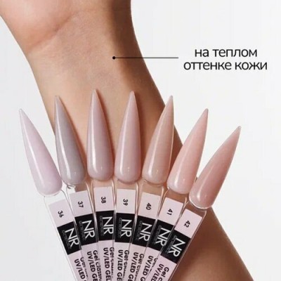 NR Gel classic № 37/1 15ml NR Gel classic № 37/1 15ml