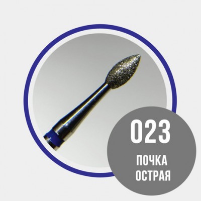 Почка острая 023 (синяя)
