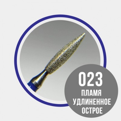 Пламя удлиненное 023 (синее)