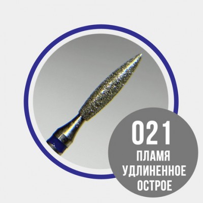 Пламя удлиненное 021 (синее)
