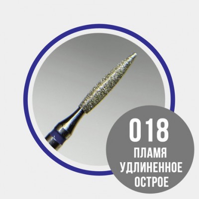 Пламя удлиненное 018 (синее)