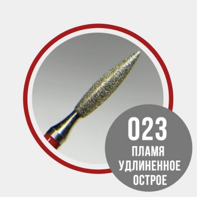 Пламя удлиненное 023 (красное)