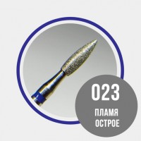 Пламя острое 023 (синее)