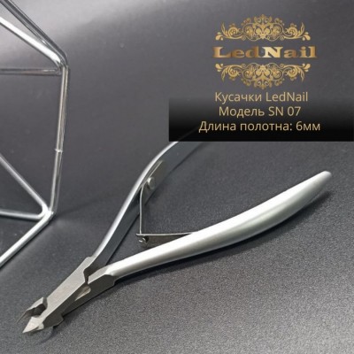 Кусачки LedNail SN-07