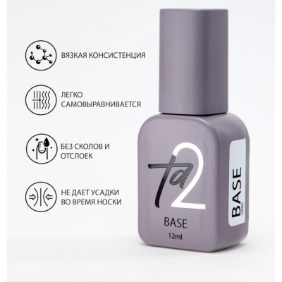 Ta2 BASE HARD 12ml Ta2 BASE HARD 12ml