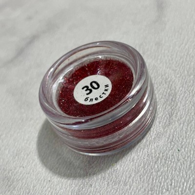 Блестки In'Garden №30